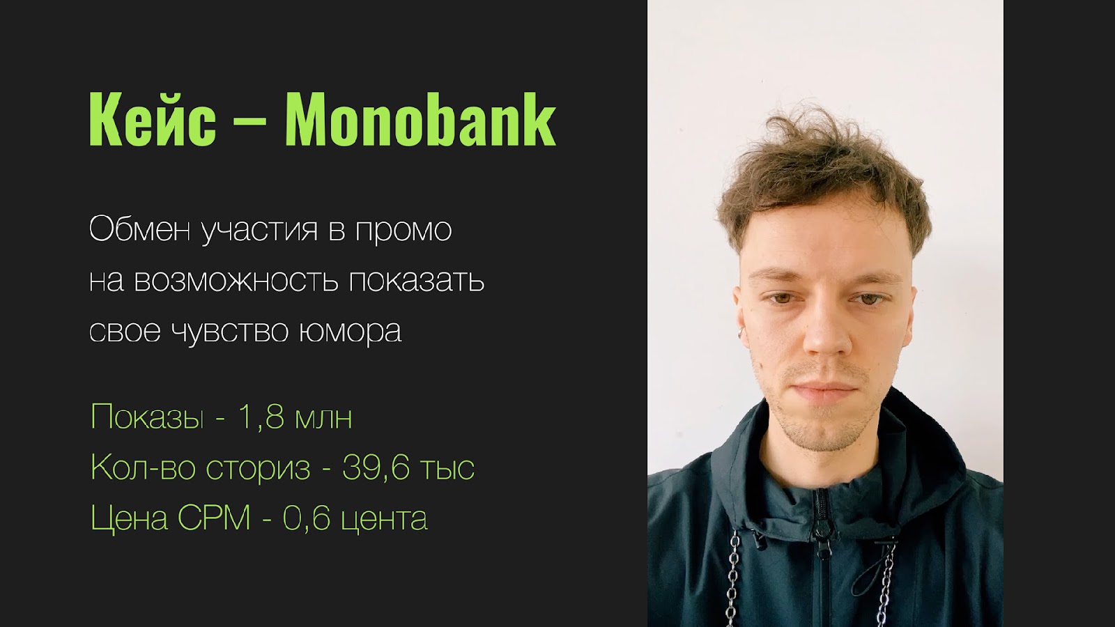 кейс-monobank