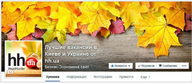 «Возможности комплексного интернет-маркетинга. Кейс HeadHunter Украина»