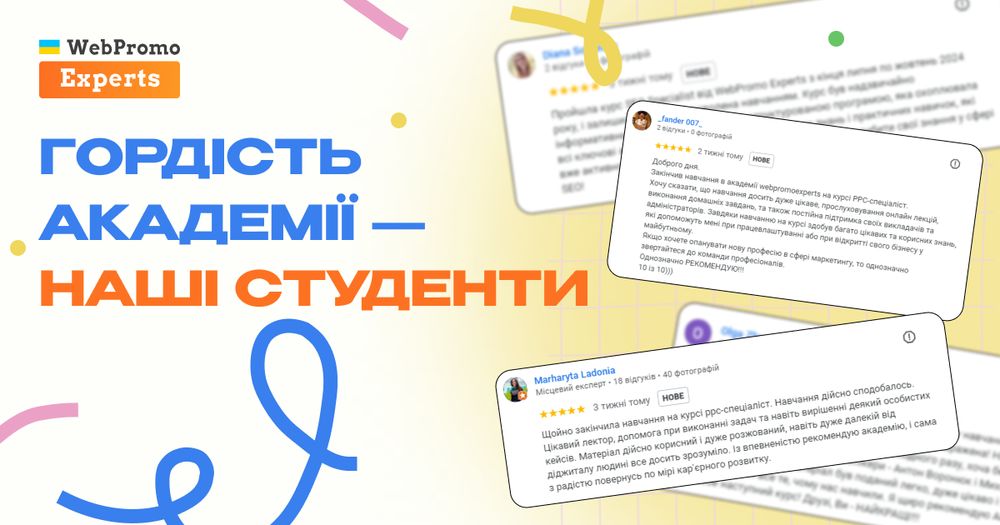 Гордість Академії - наші студенти