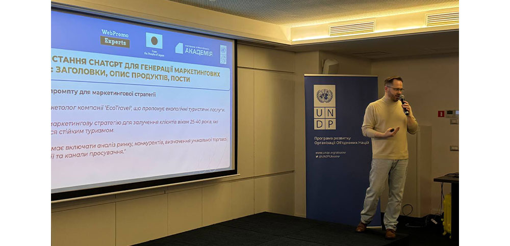 Цифрові рішення для стійкості бізнесу під час війни