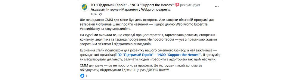 Відгуки студентів