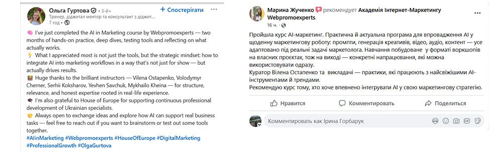 Відгуки студентів