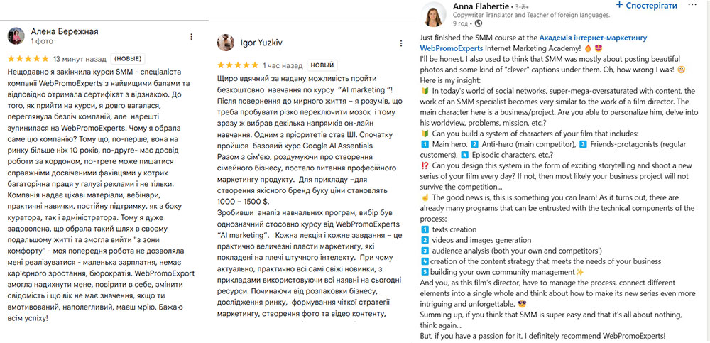 Відгуки студентів