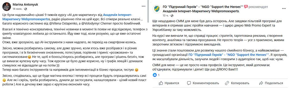 Відгуки студентів