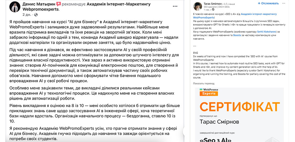 Відгуки студентів