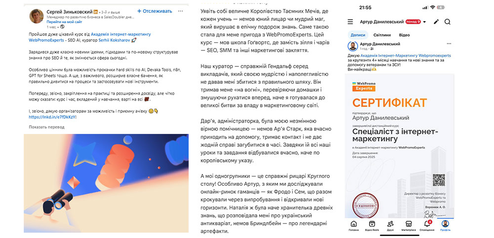 Відгуки студентів