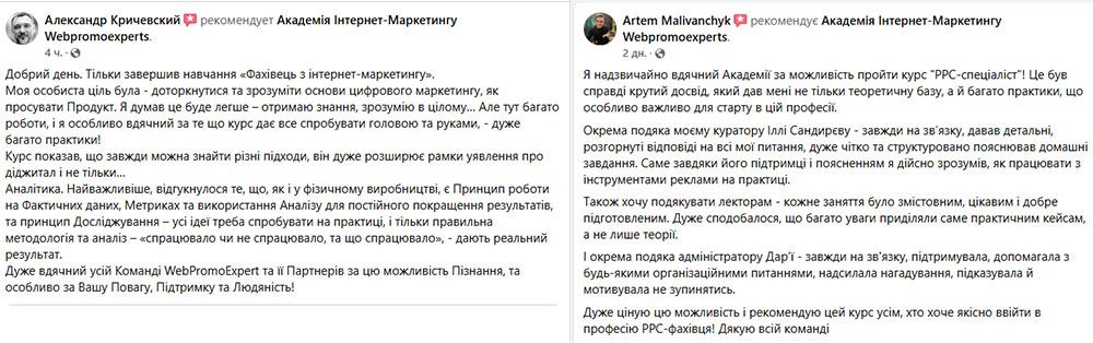 Відгуки студентів