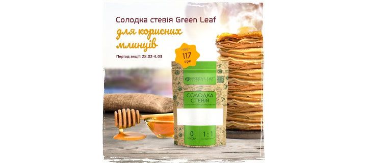 Креатив для Green Leaf