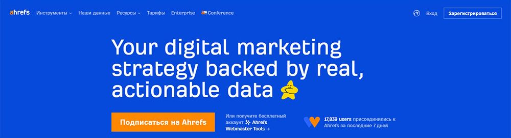 Як Ahrefs допомагає SEO-спеціалістам