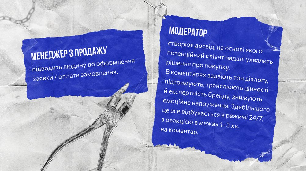 Модератор