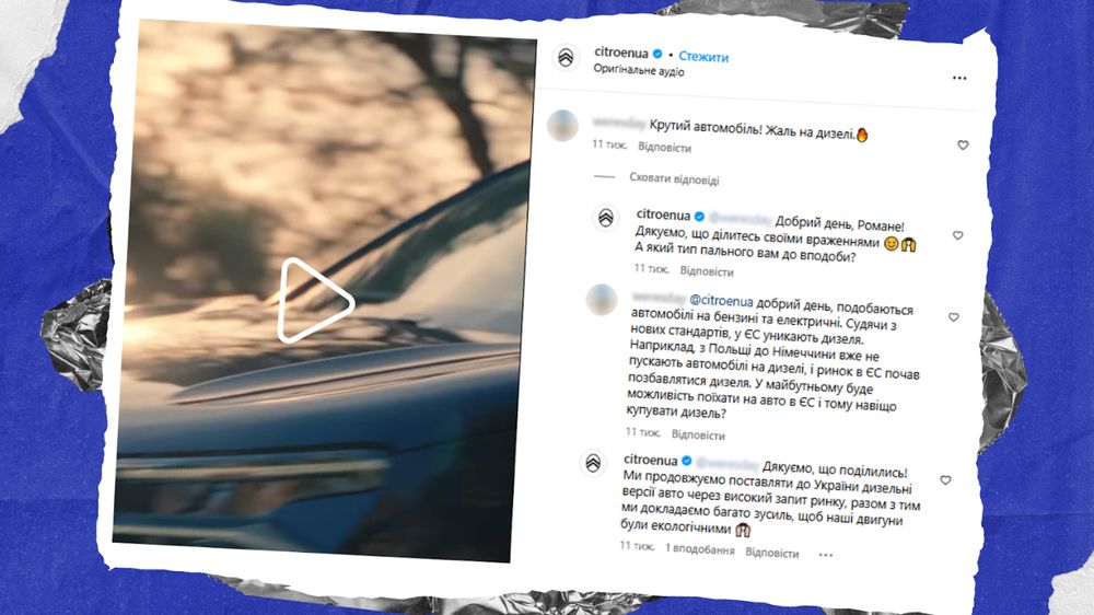 Пост в соцмережах