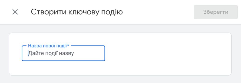 Назва нової події