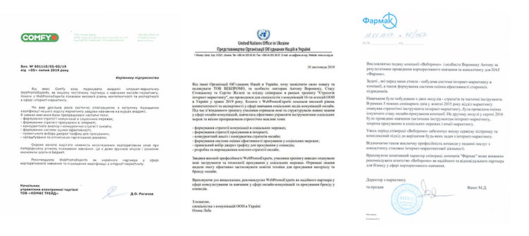 відгуки за навчання