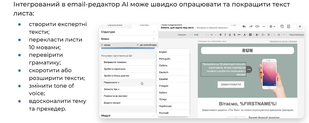 Автоматизація роботи з текстом email з AI