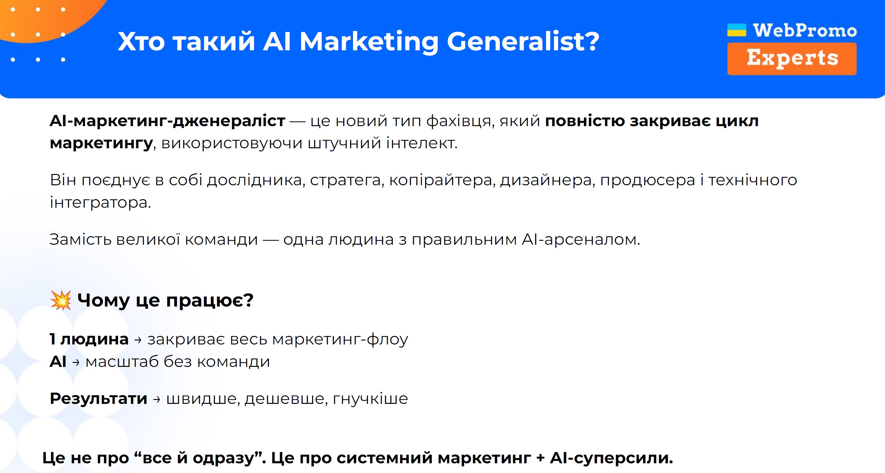 AI Marketing Generalist