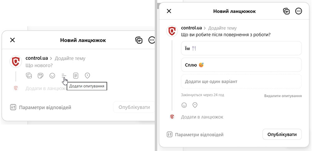 Як побудувати стратегію входу бізнесу в Threads