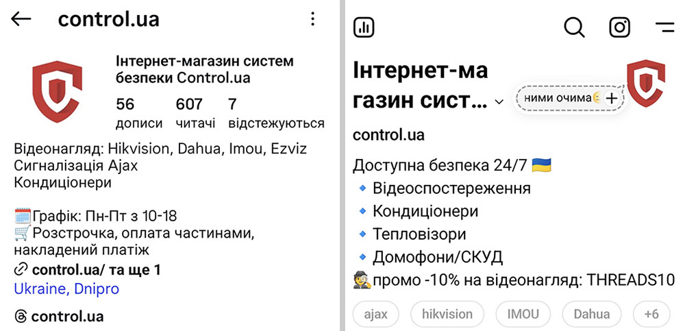 Як побудувати стратегію входу бізнесу в Threads
