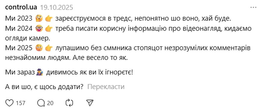 Як побудувати стратегію входу бізнесу в Threads