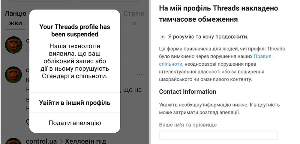 Як побудувати стратегію входу бізнесу в Threads