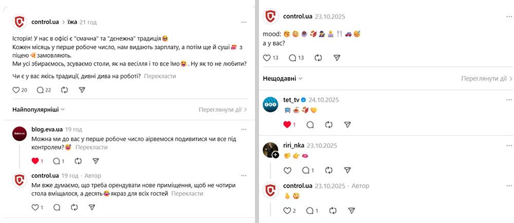 Як побудувати стратегію входу бізнесу в Threads