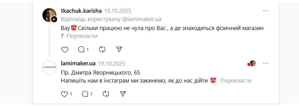 Як побудувати стратегію входу бізнесу в Threads