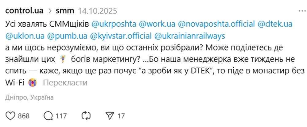 Як побудувати стратегію входу бізнесу в Threads