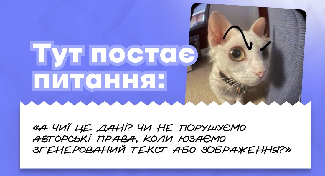 авторські права