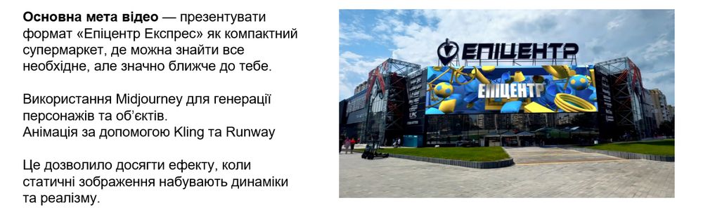 презентація нового формату «Епіцентр Експрес»