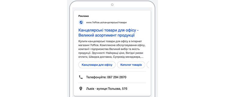приклад реклами