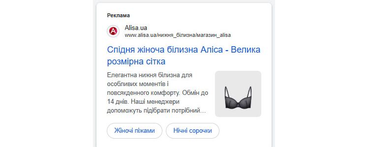 приклад реклами