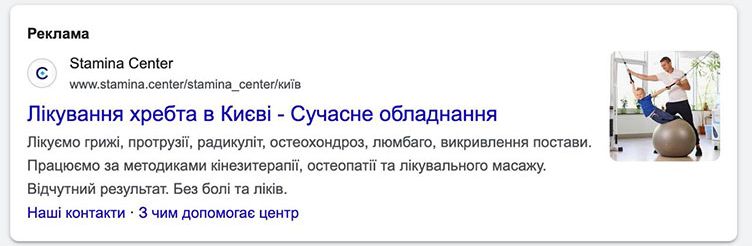приклад реклами