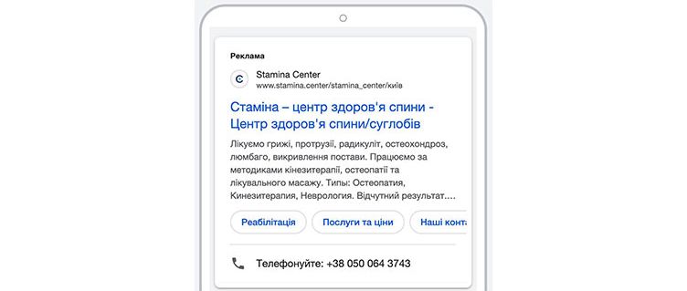 приклад реклами