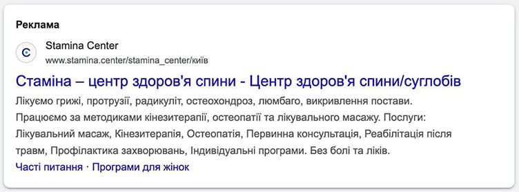 приклад реклами