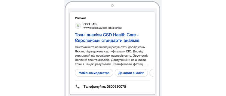 приклад реклами