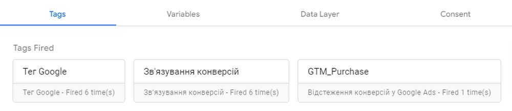 Перевіряємо які параметри зафіксували