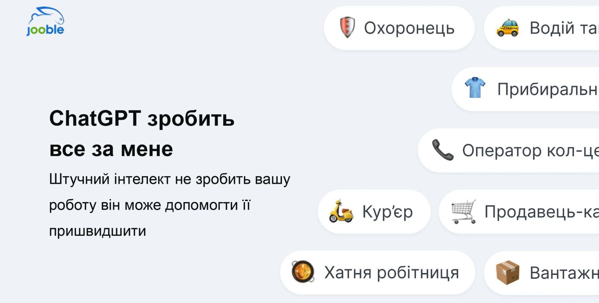 Chat GPT вбиває SEO?