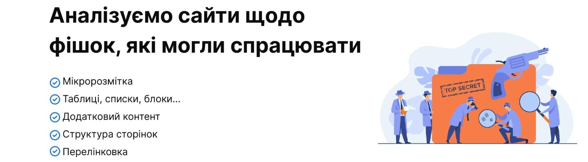 Аналізуємо сайти щодо фішок