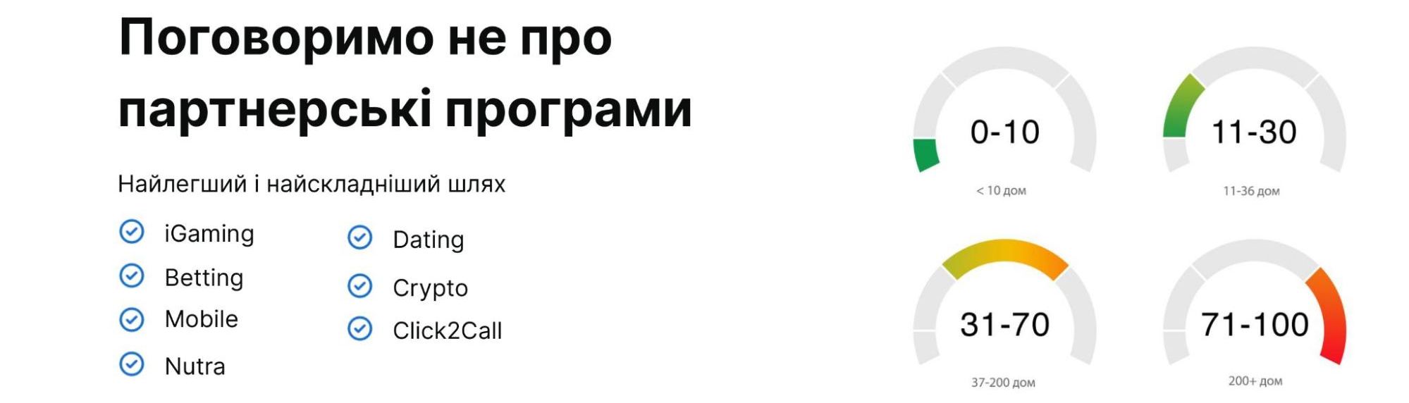 Поговоримо не про партнерські програми