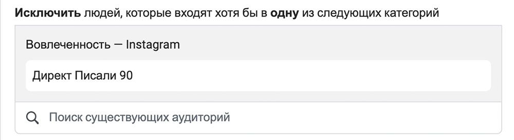 Використовуйте виключення аудиторії